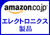 Amazon.co.jp assocuate